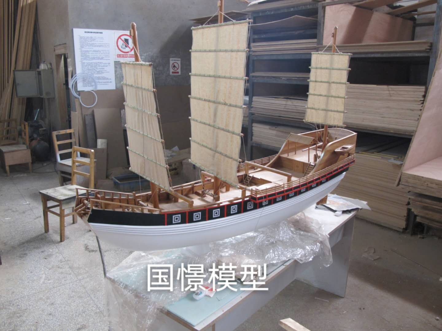 北川船舶模型